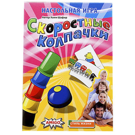 настольная игра для детей Скоростные колпачки детская настольная игра «Скоростные колпачки»